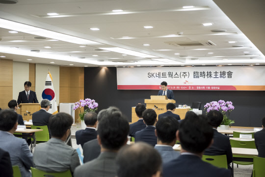 26일 SK네트웍스 명동 본사 사옥에서 열린 임시주주총회에서 주주들이 에너지마케팅 도매사업을 3015억원에 SK에너지로 양도하는 안건을 가결하고 있다. <SK네트웍스 제공>